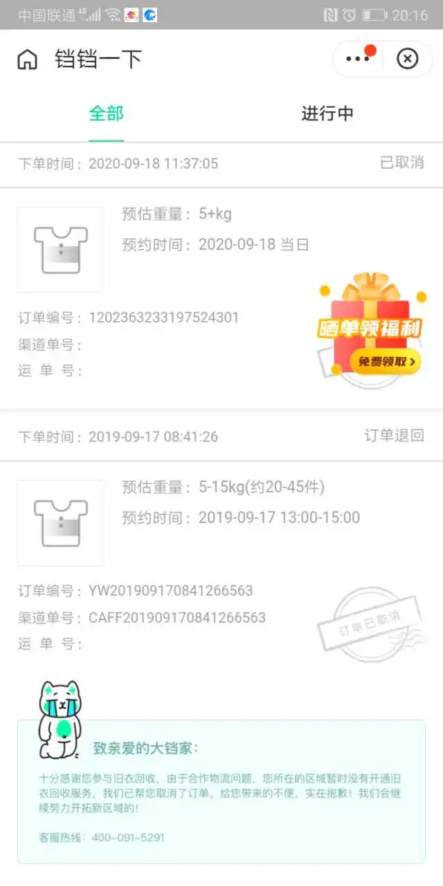 用户反馈图片