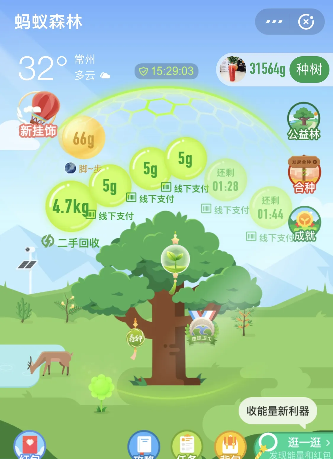 用户反馈图片