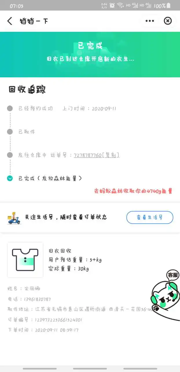 用户反馈图片