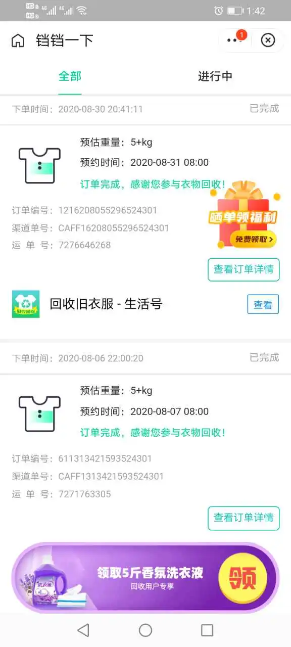 用户反馈图片