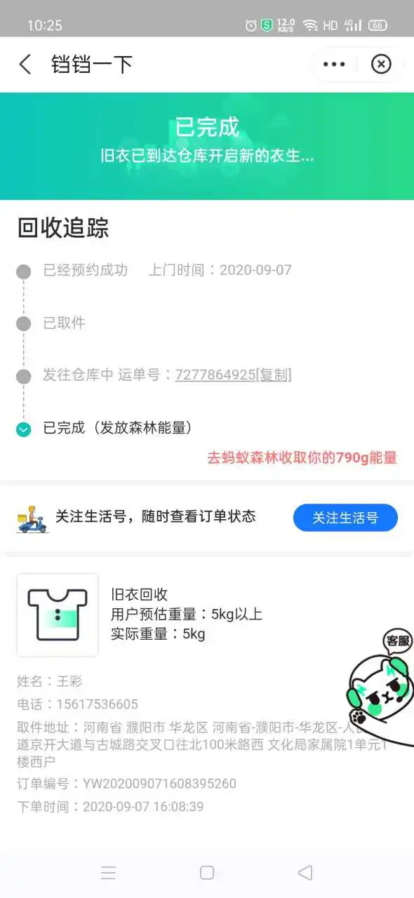 用户反馈图片