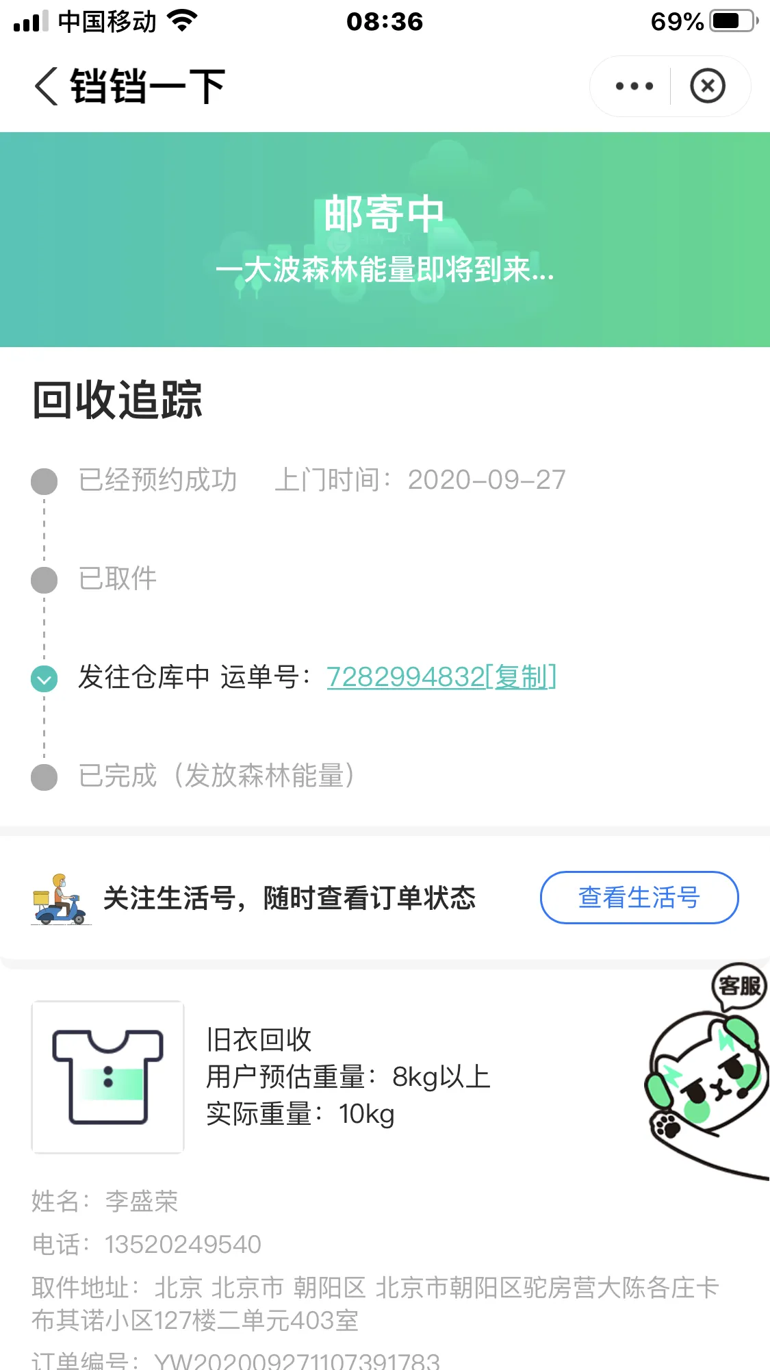 用户反馈图片