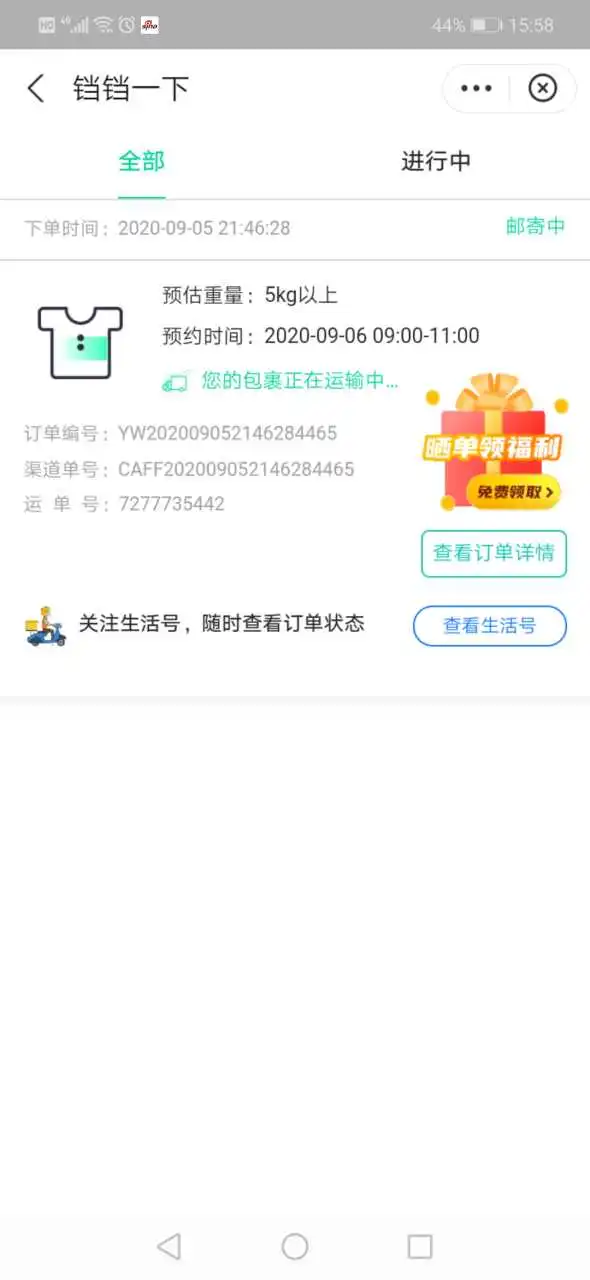 用户反馈图片