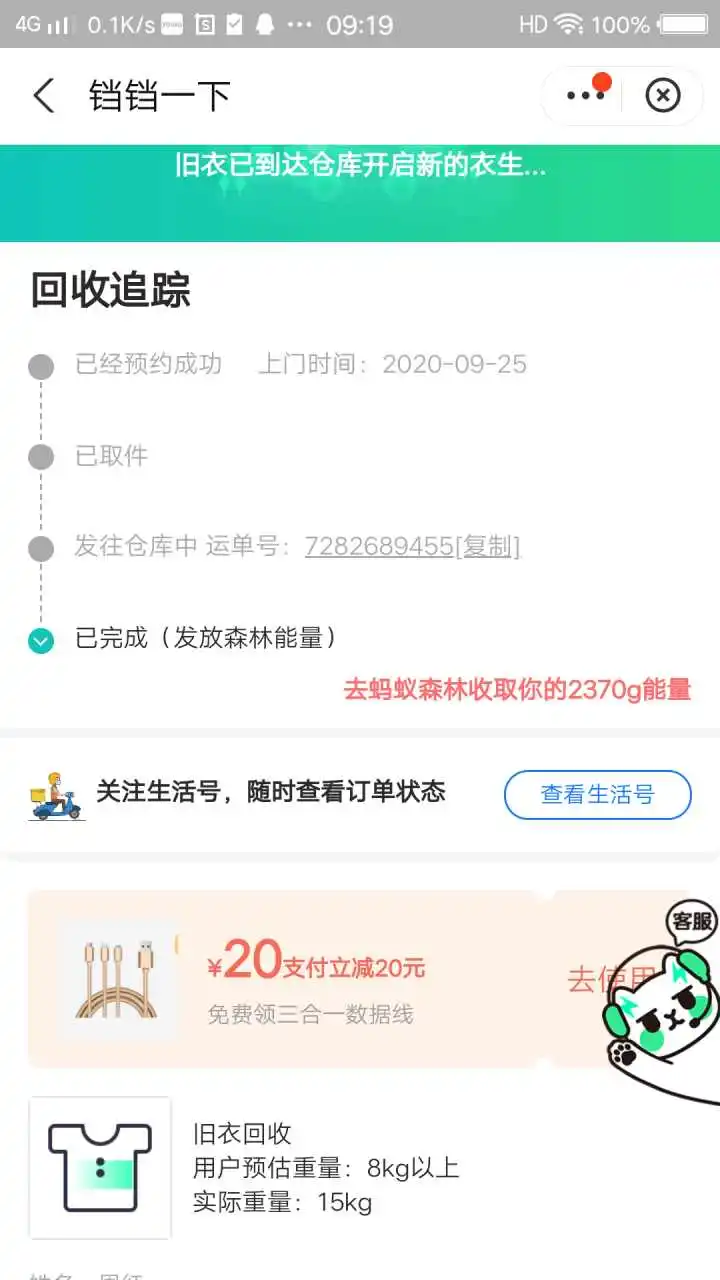 用户反馈图片