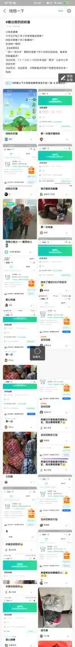 用户反馈图片