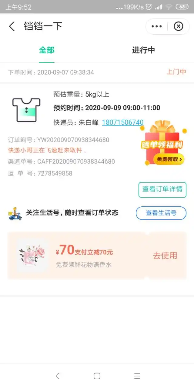 用户反馈图片