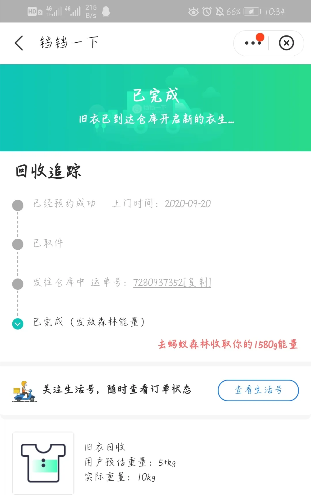 用户反馈图片