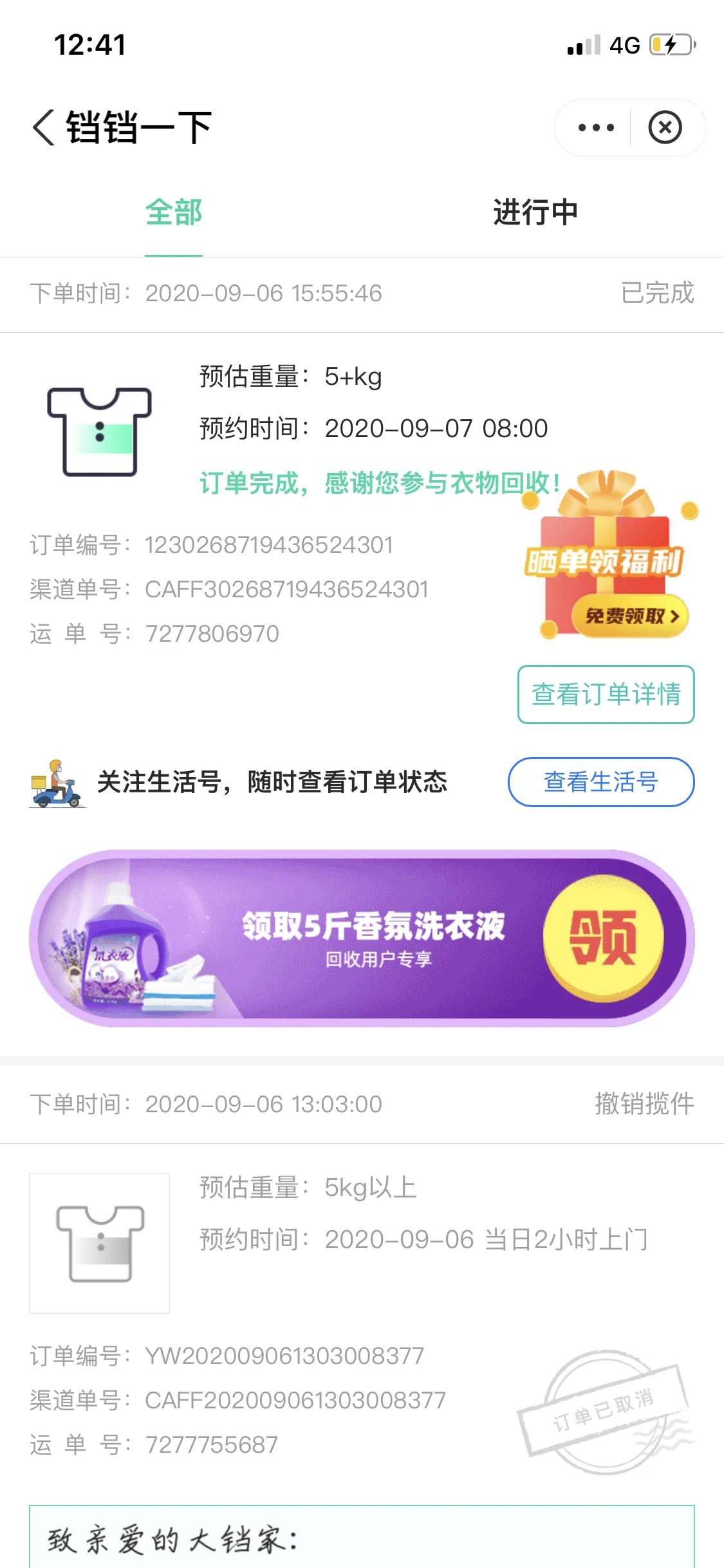 用户反馈图片