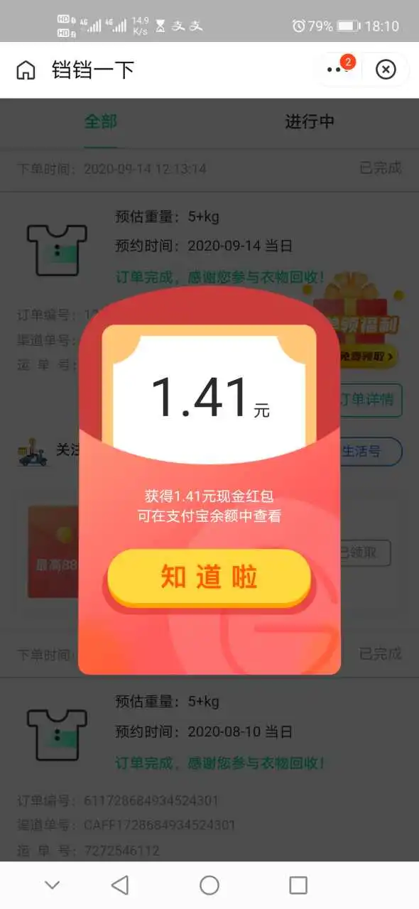 用户反馈图片