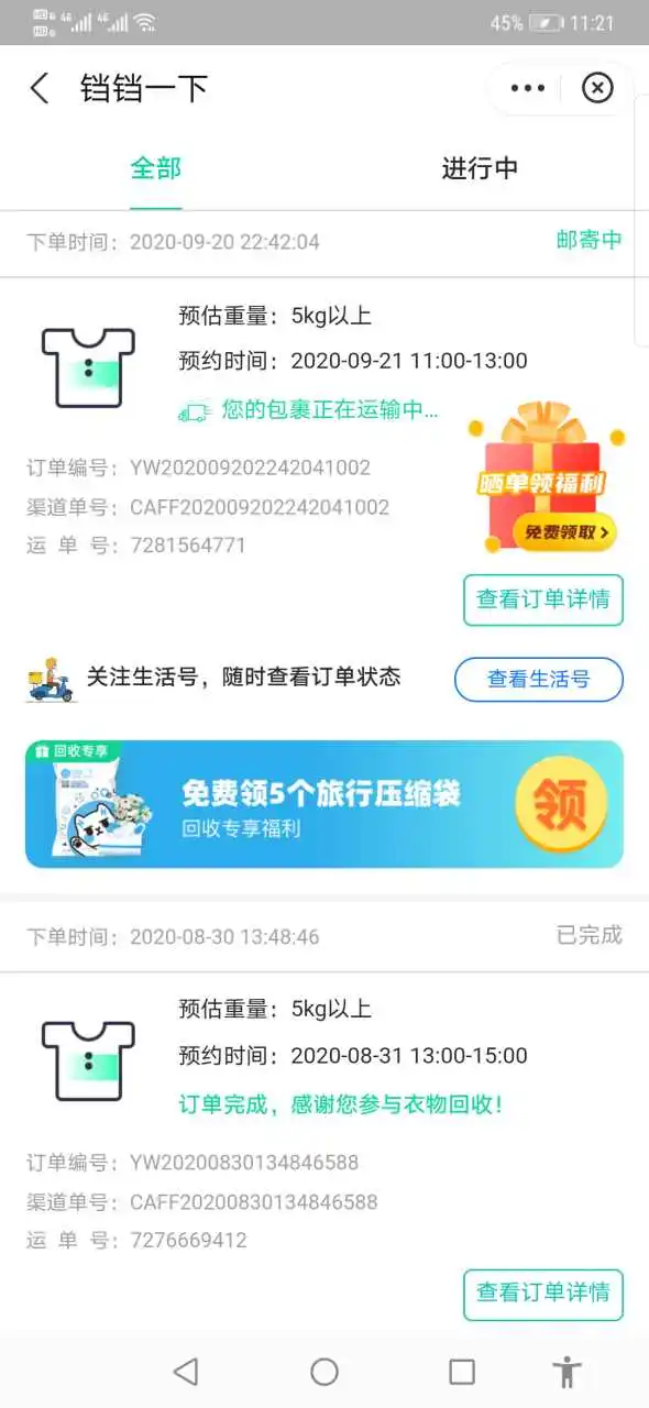 用户反馈图片