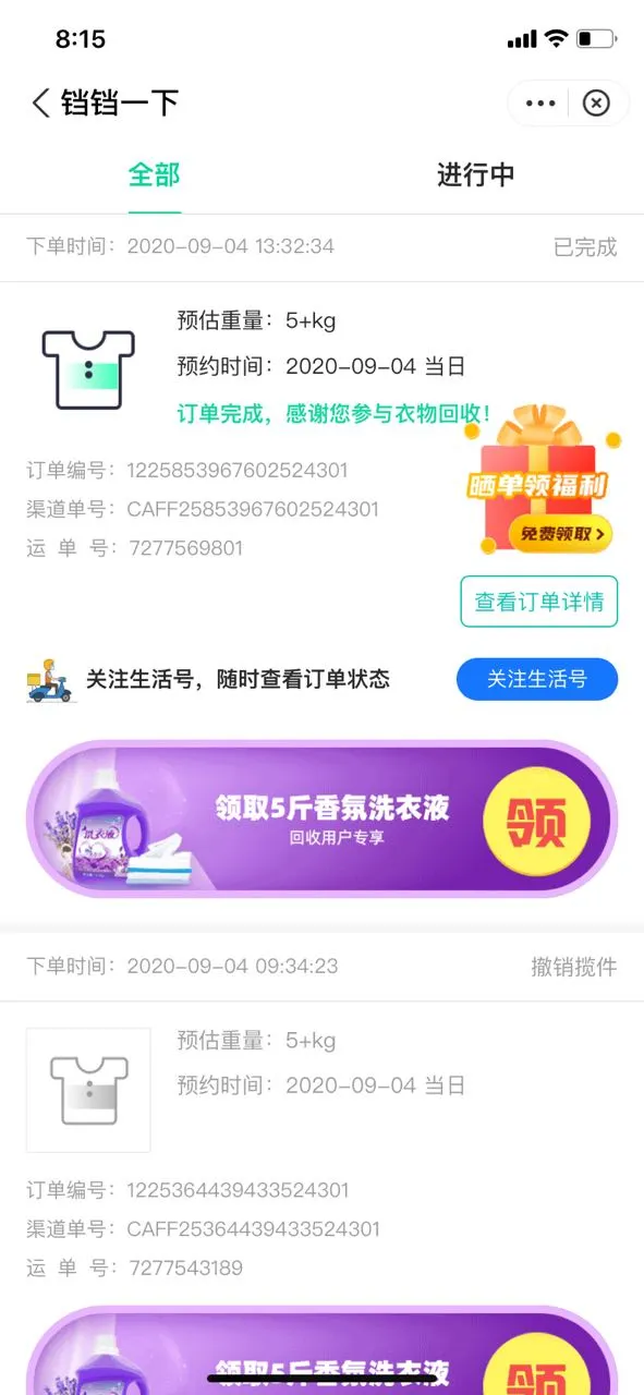 用户反馈图片
