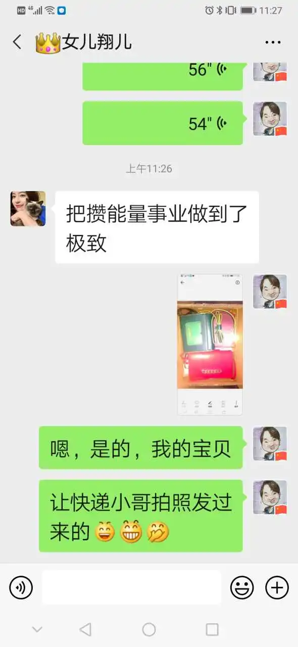 用户反馈图片