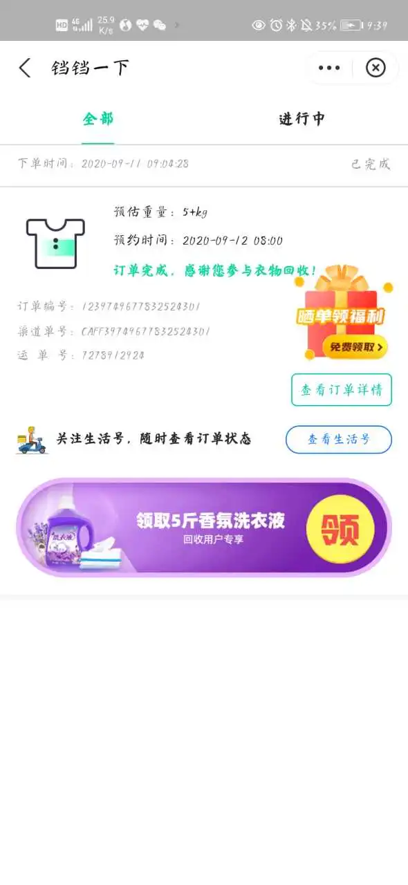 用户反馈图片