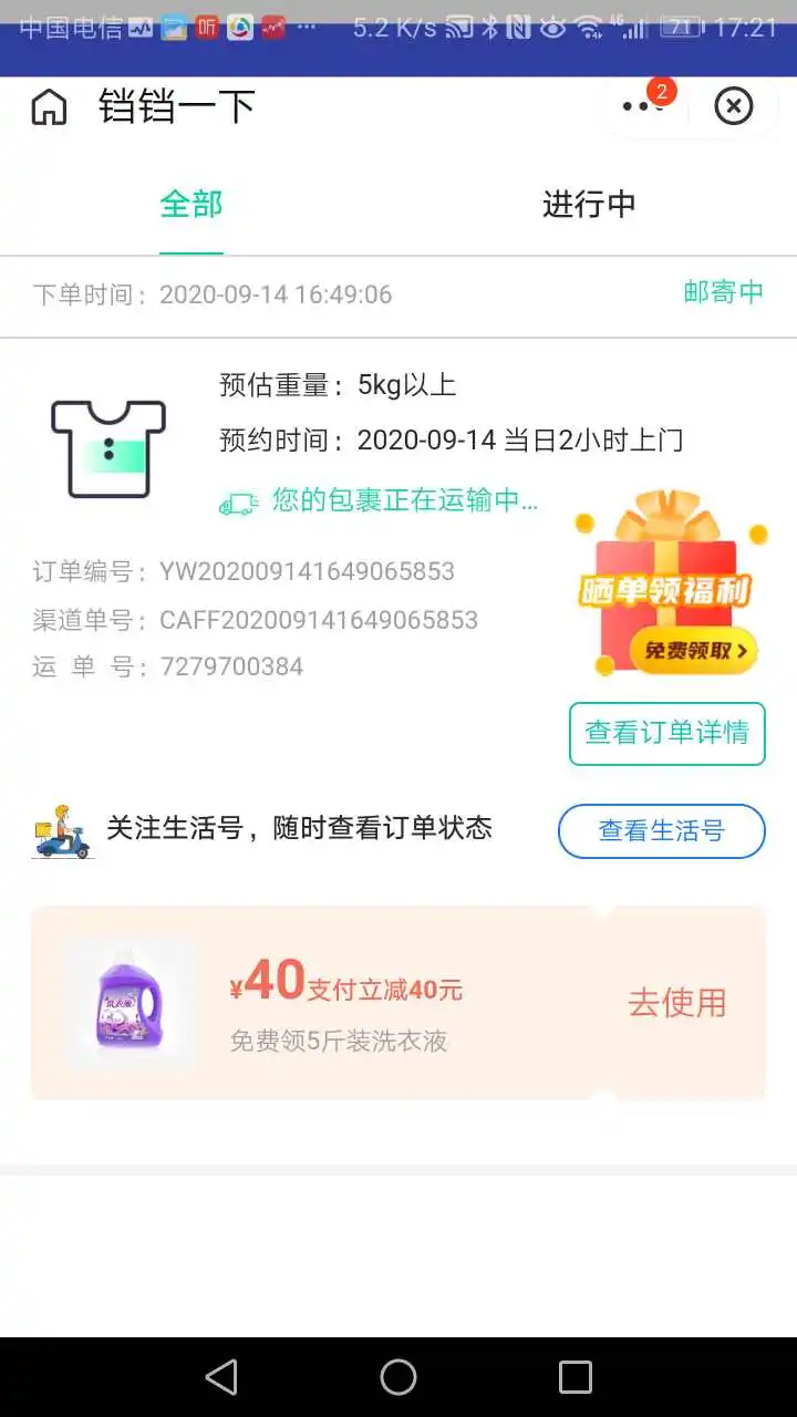 用户反馈图片