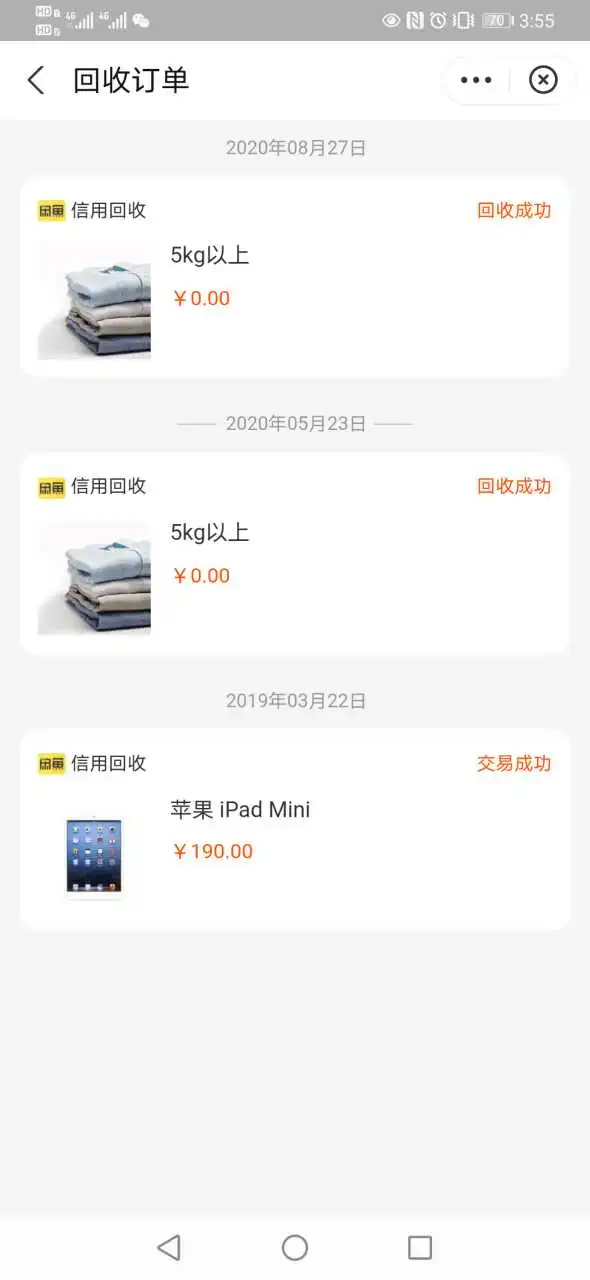 用户反馈图片