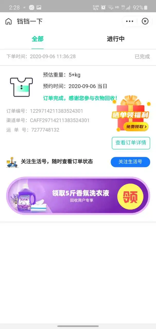 用户反馈图片