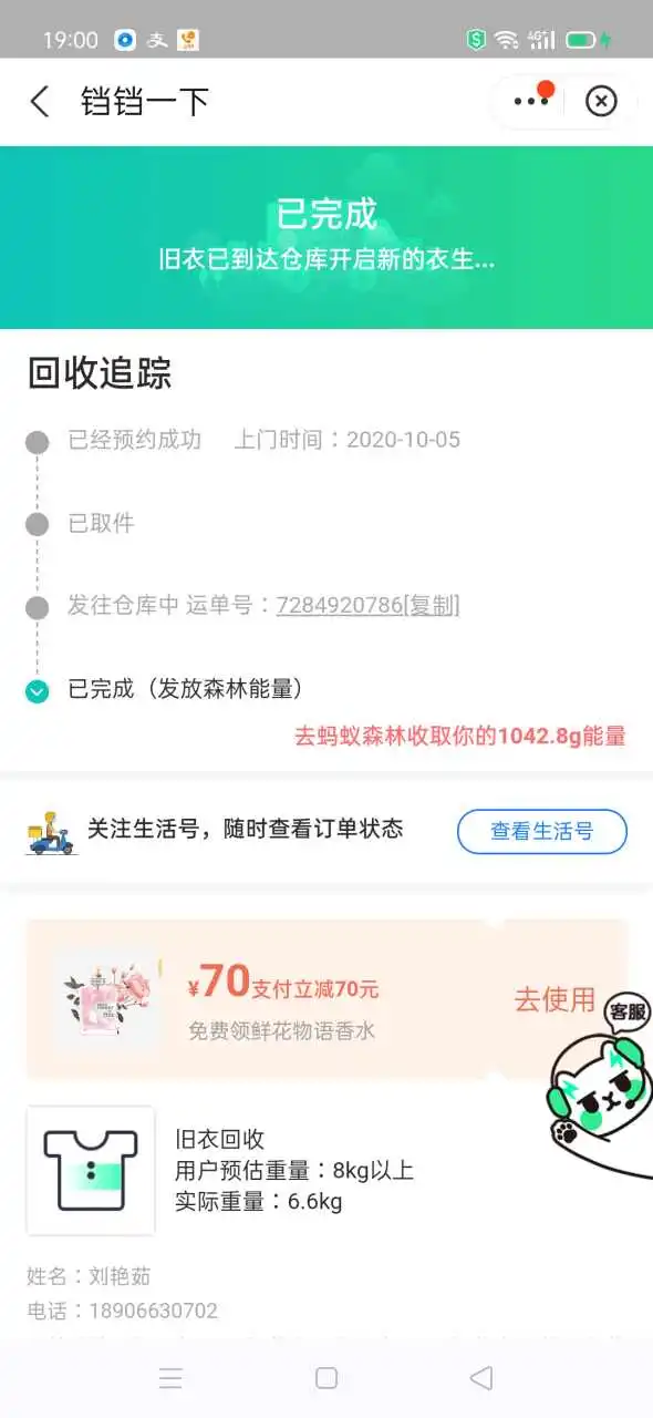 用户反馈图片