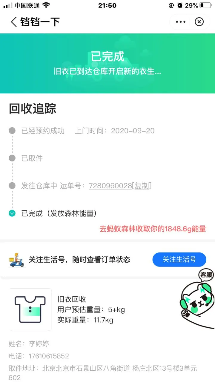 用户反馈图片