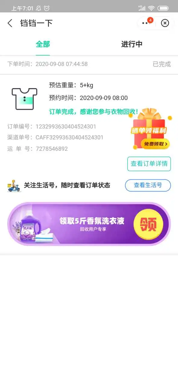 用户反馈图片