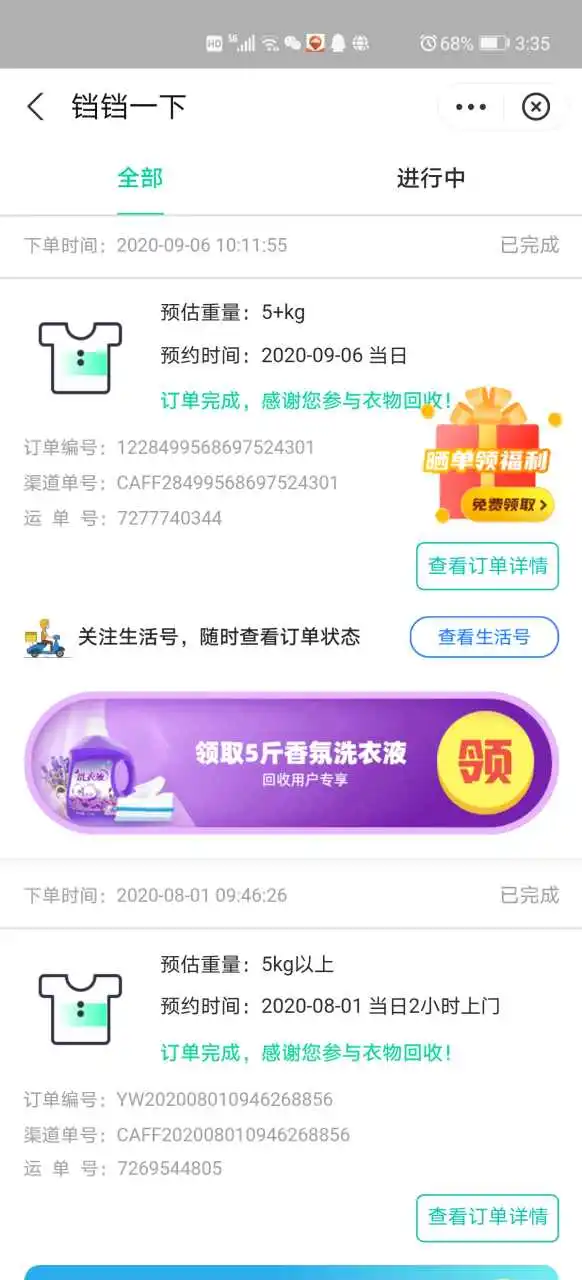 用户反馈图片