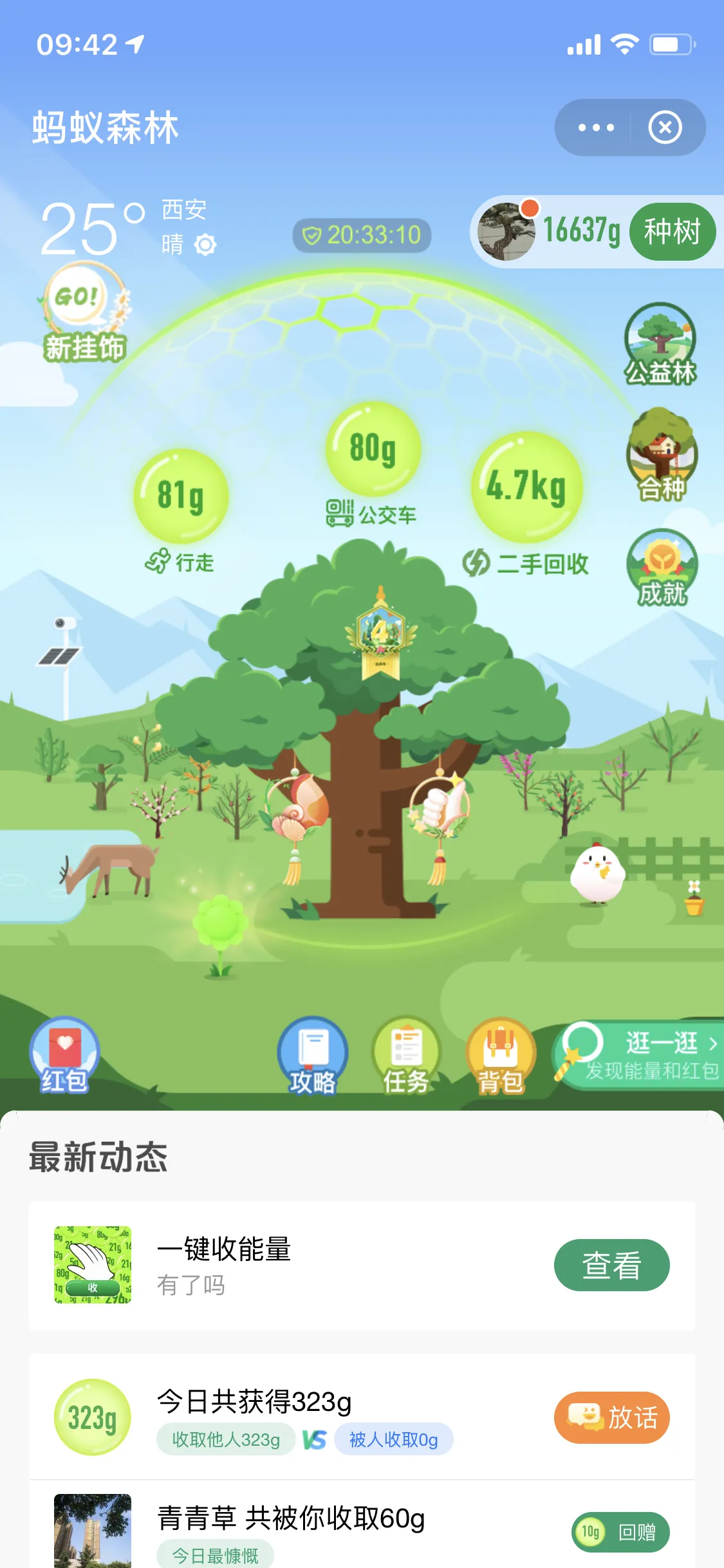用户反馈图片