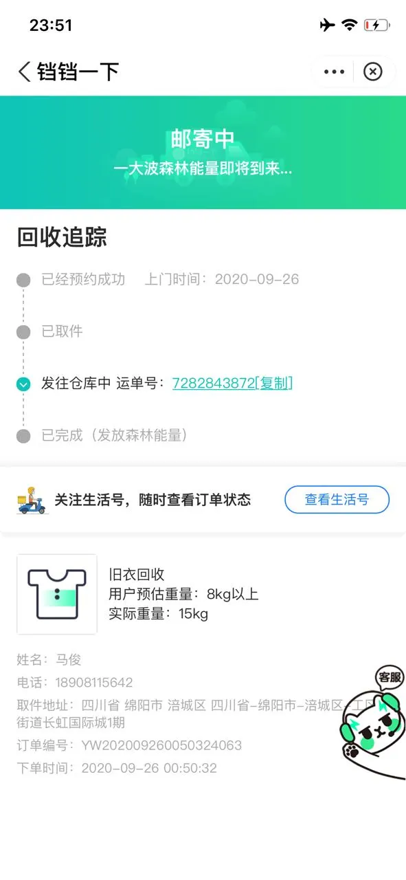 用户反馈图片