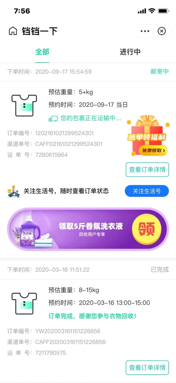 用户反馈图片