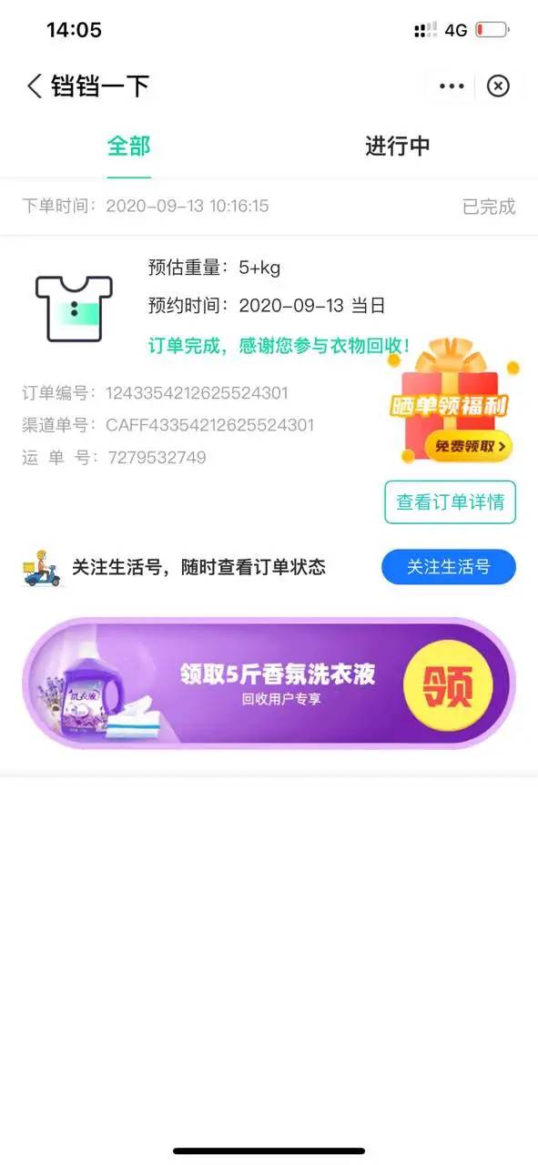 用户反馈图片
