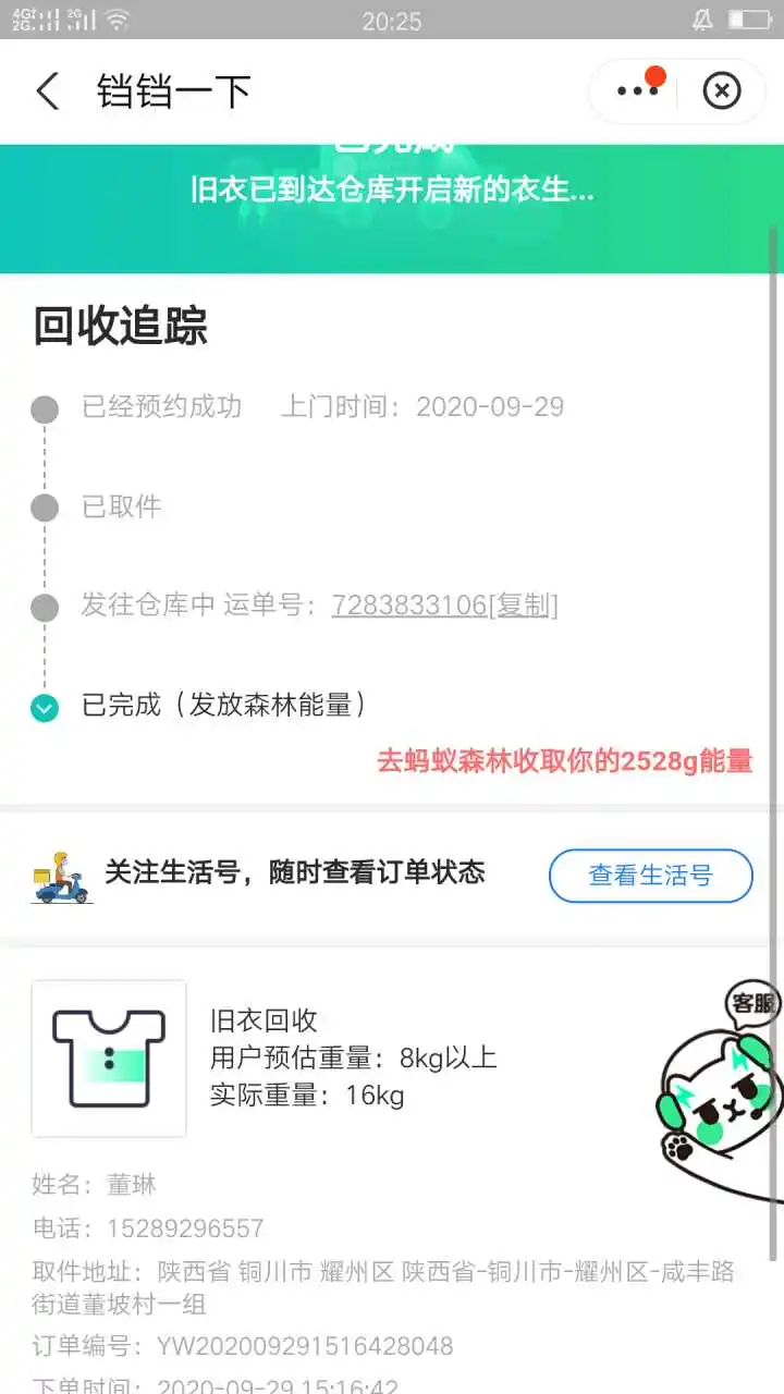 用户反馈图片