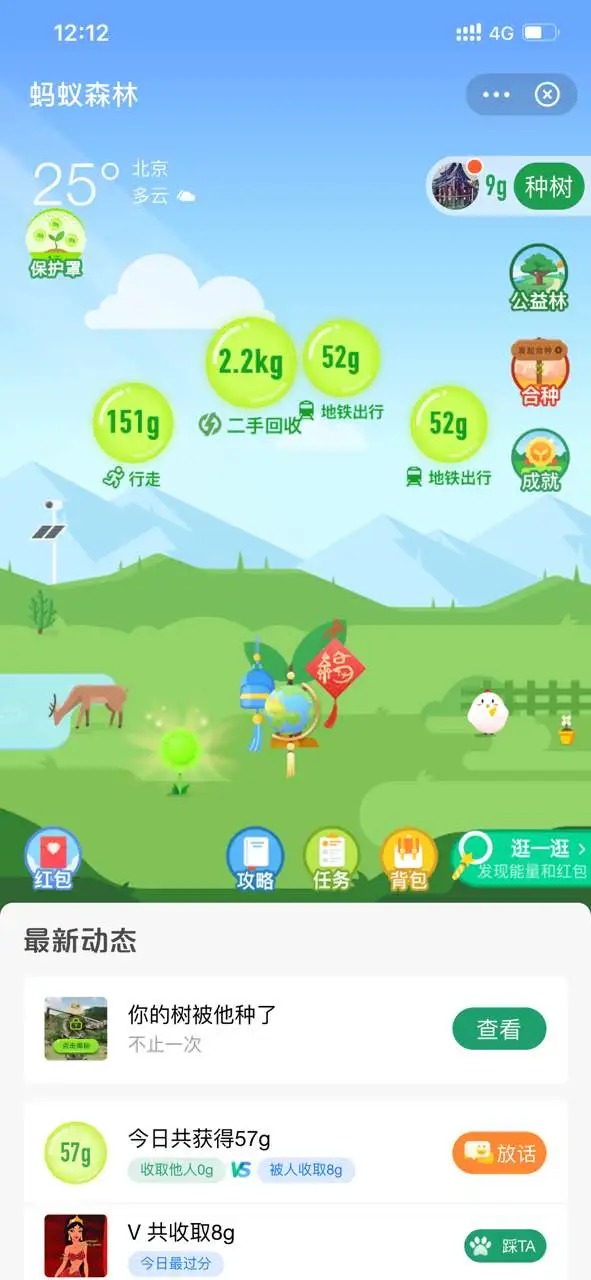 用户反馈图片