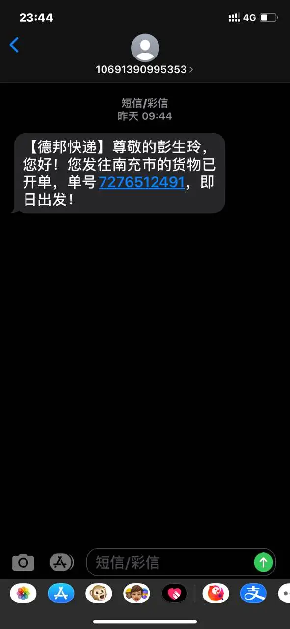 用户反馈图片