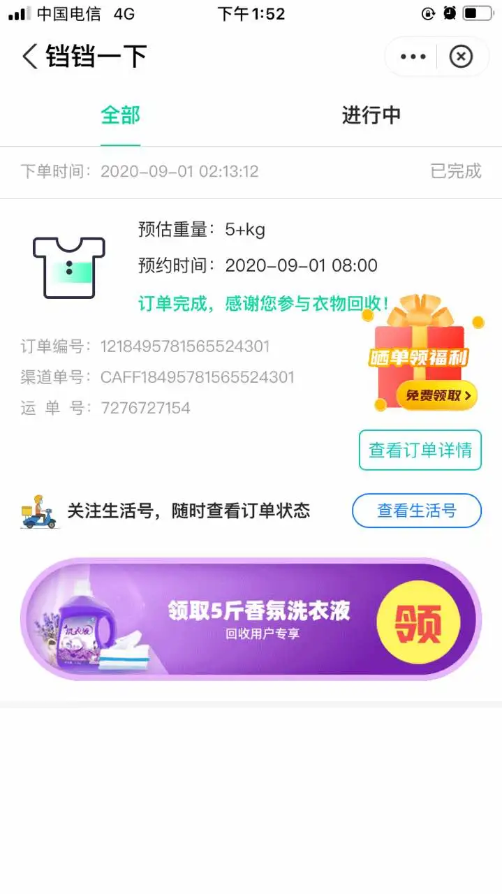 用户反馈图片
