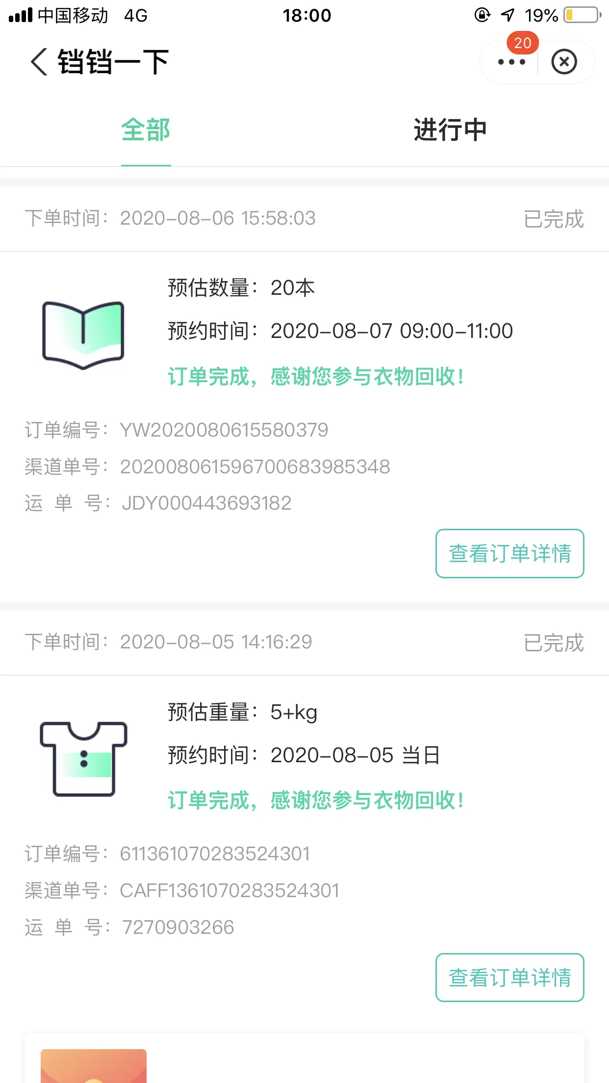 用户反馈图片