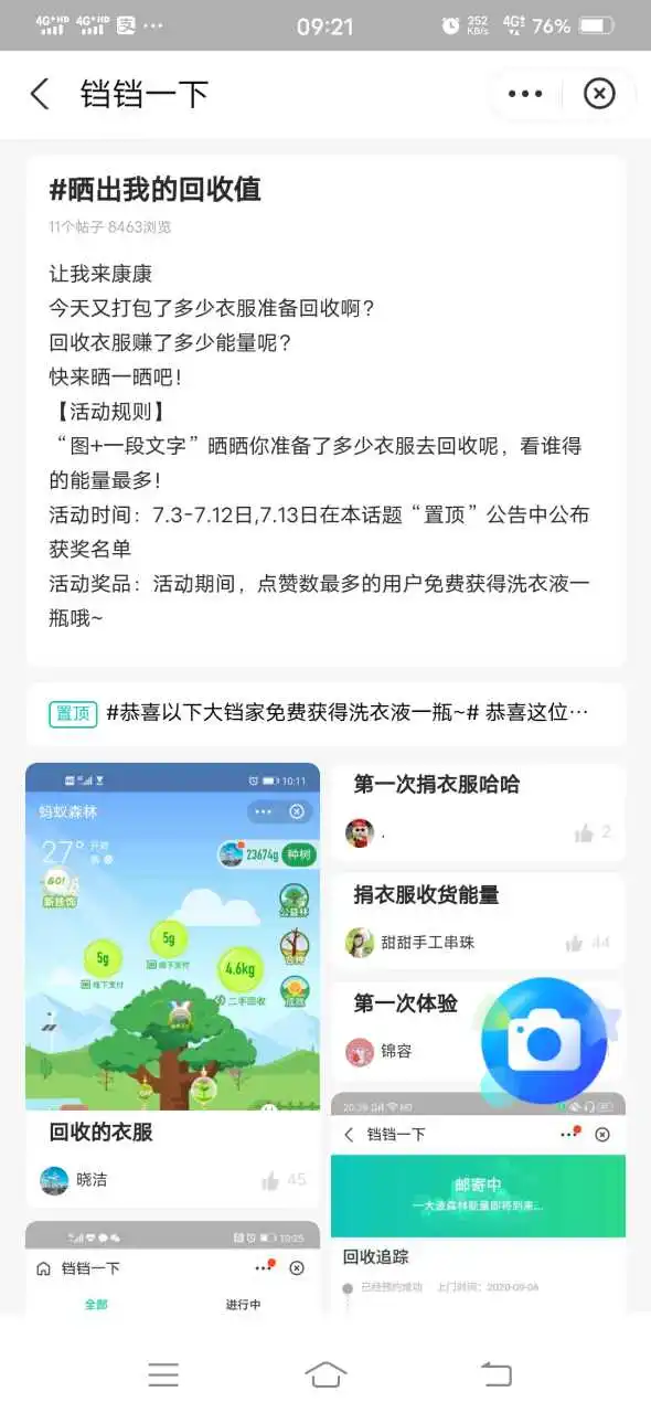 用户反馈图片