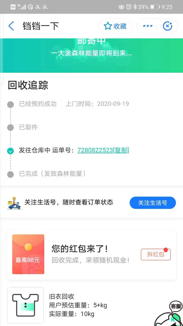用户反馈图片