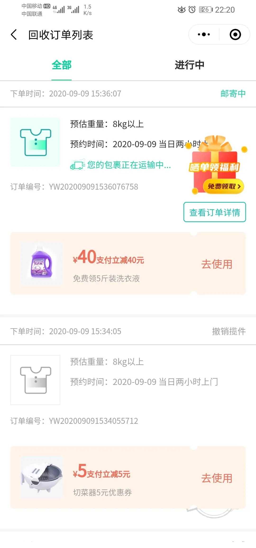 用户反馈图片