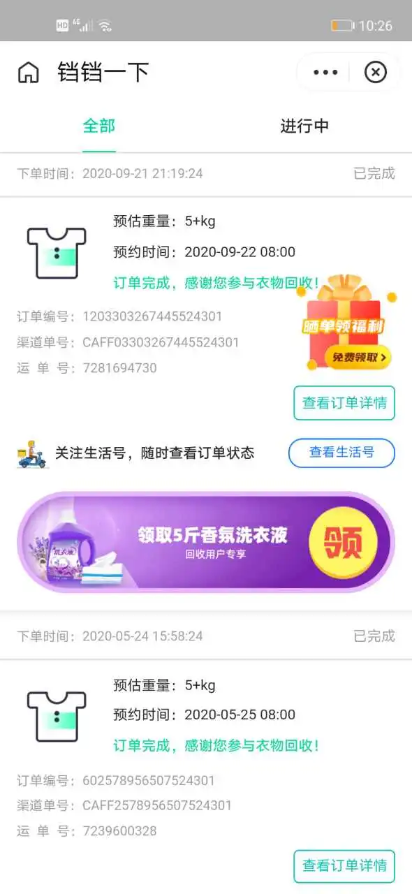 用户反馈图片