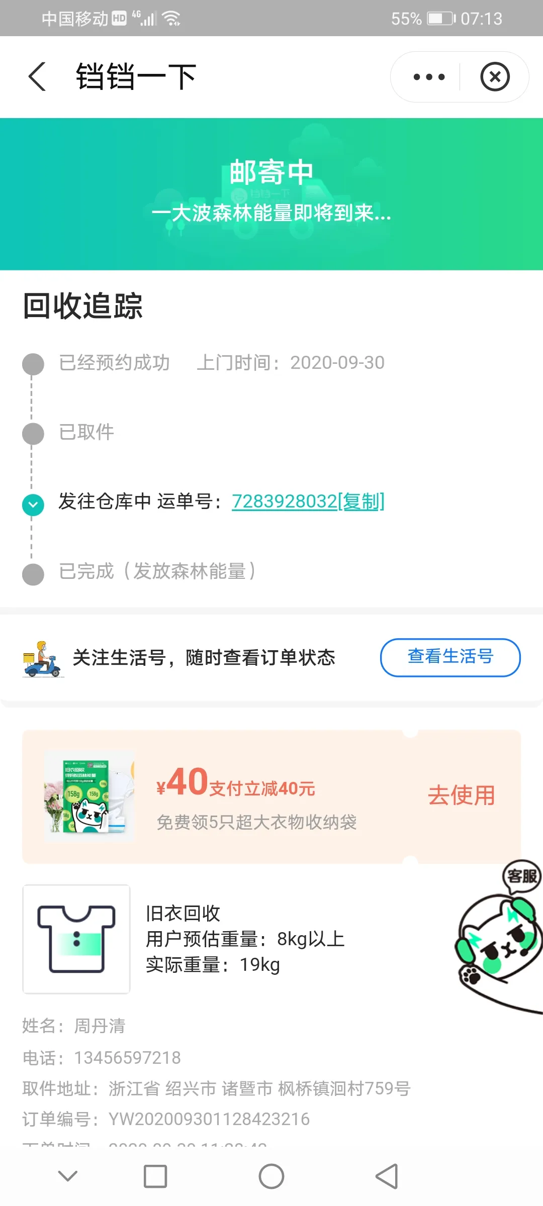 用户反馈图片