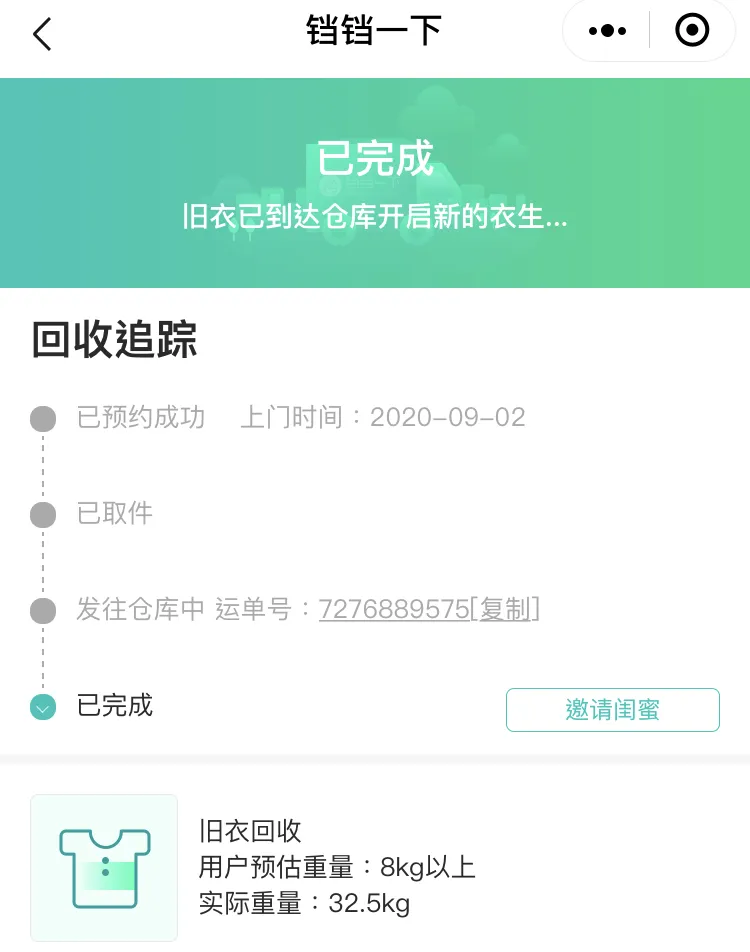 用户反馈图片
