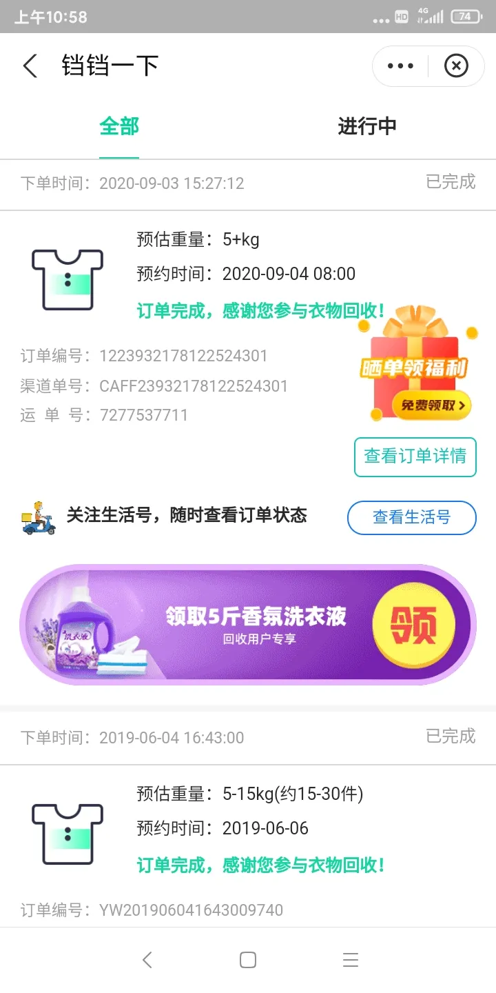 用户反馈图片