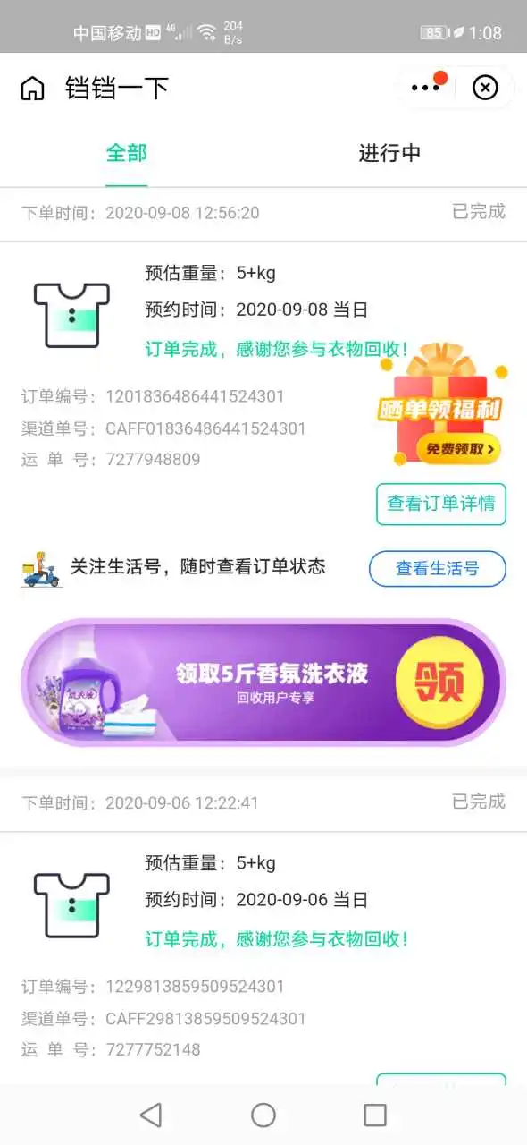 用户反馈图片