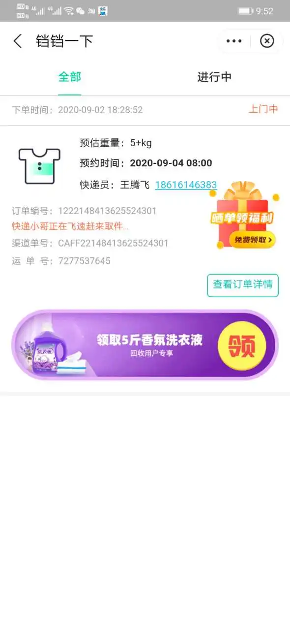 用户反馈图片