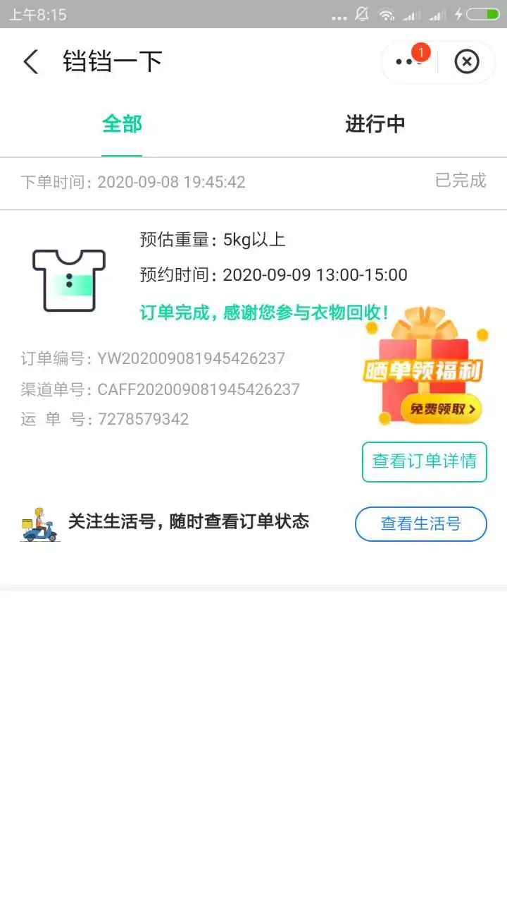 用户反馈图片
