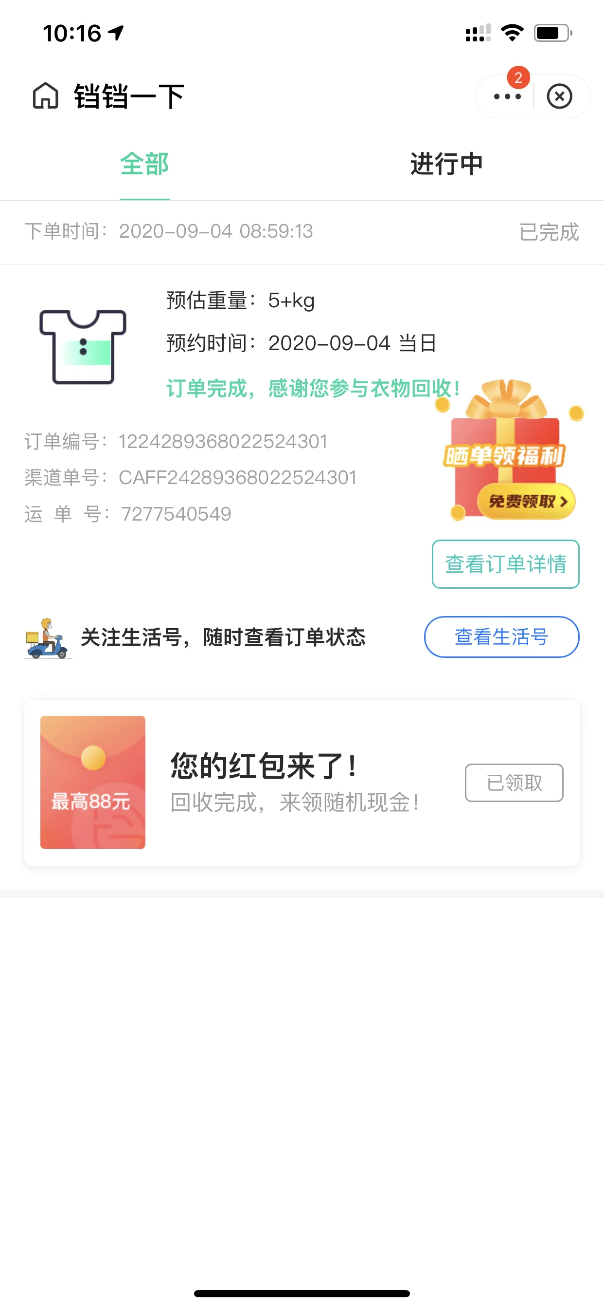 用户反馈图片
