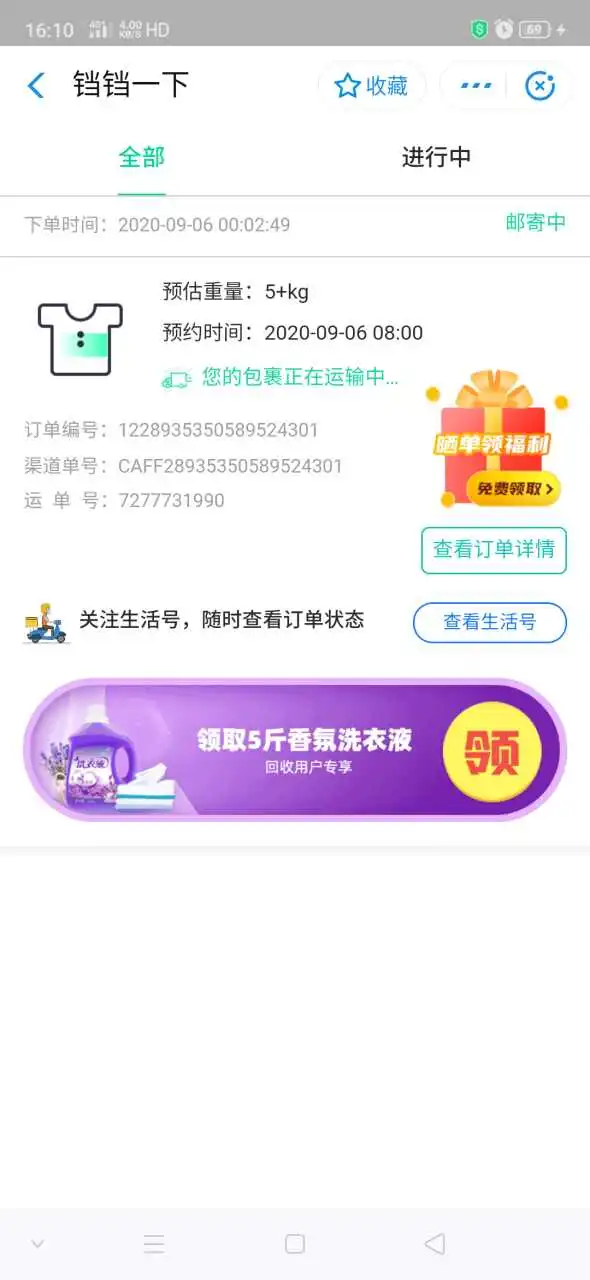 用户反馈图片