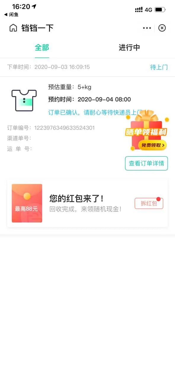 用户反馈图片