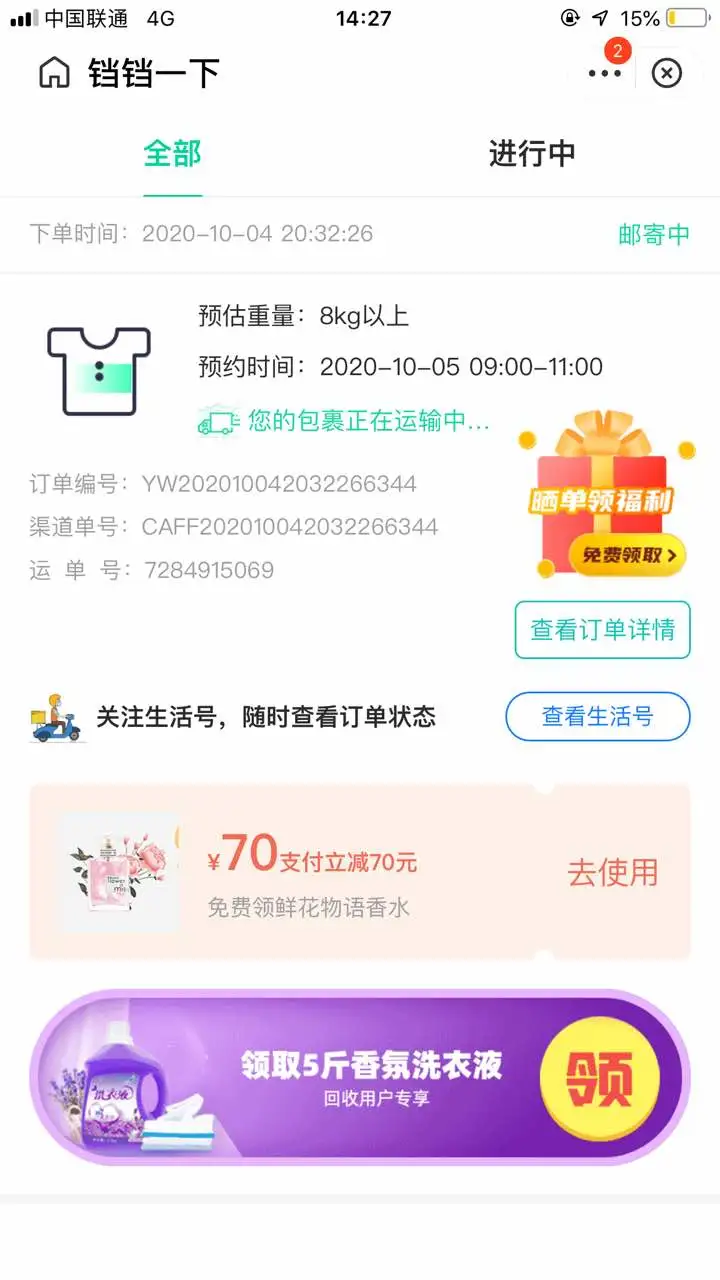 用户反馈图片