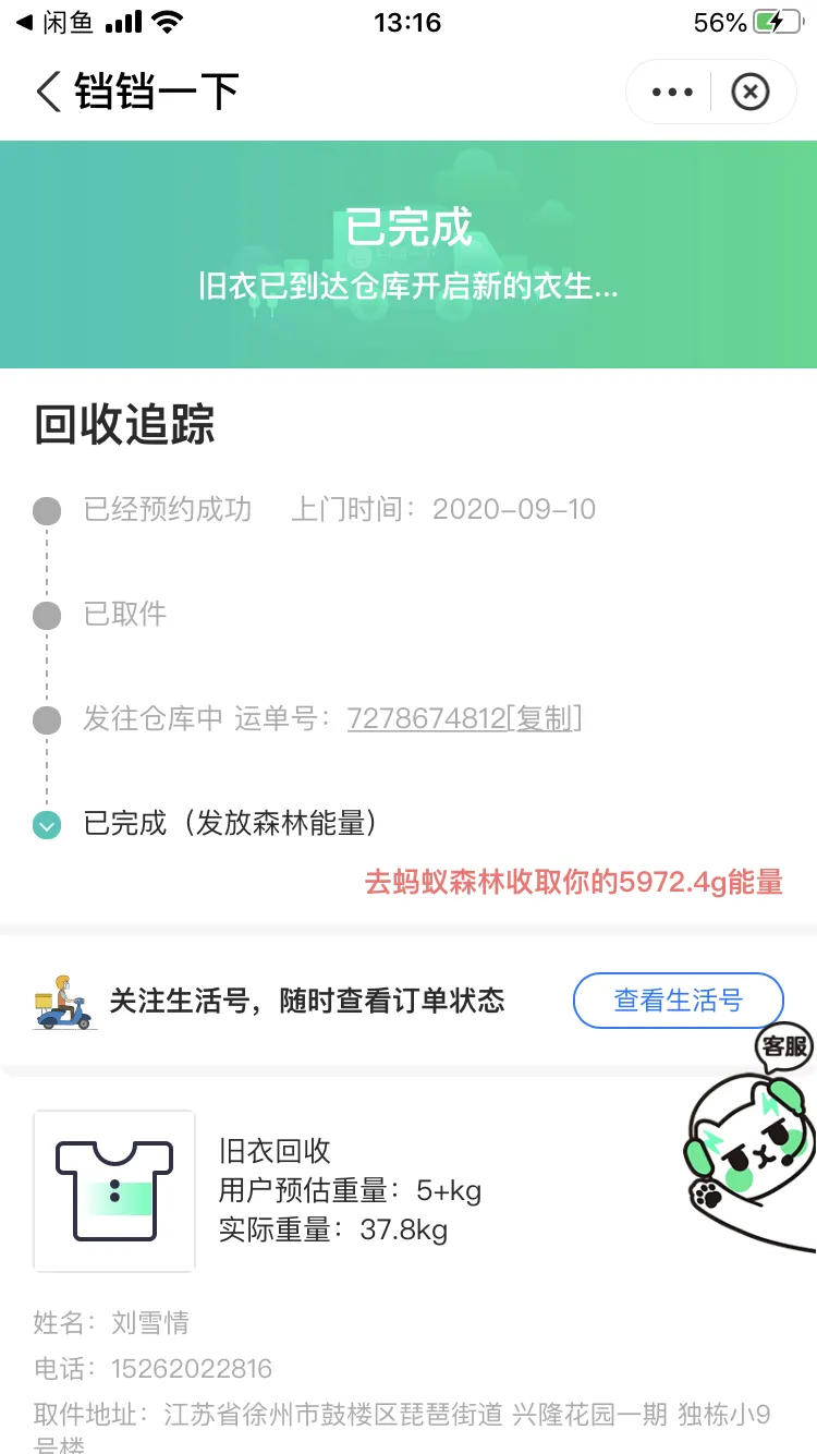 用户反馈图片