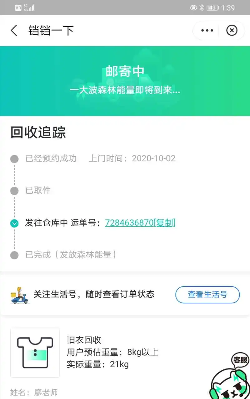用户反馈图片