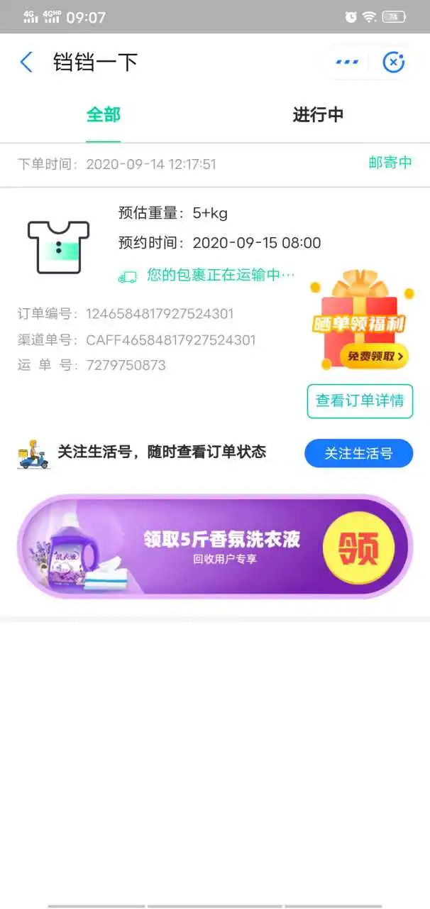 用户反馈图片